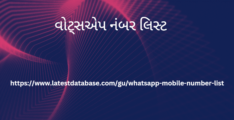 https://afbdirectory.com/wp-content/uploads/2024/10/વોટ્સએપ-નંબર-લિસ્ટ.png